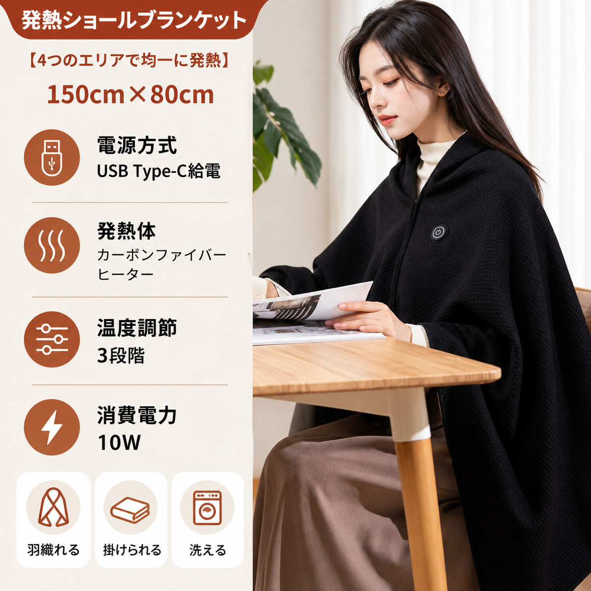 ThermoPro™ # 洗濯可能USBヒーターブランケット